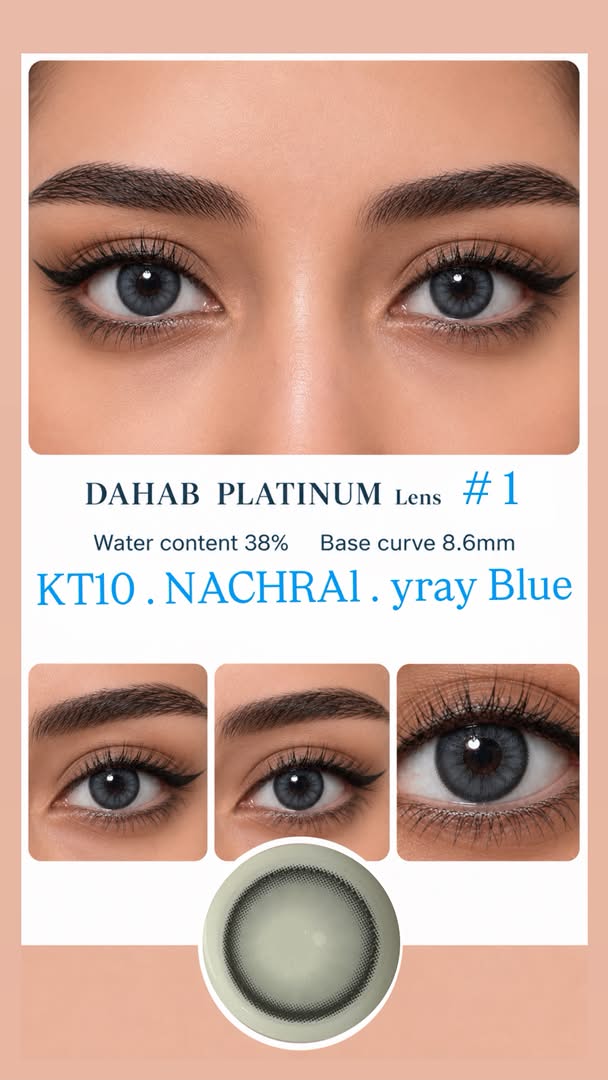 لنز (DAHAB) رنگ:yray blue