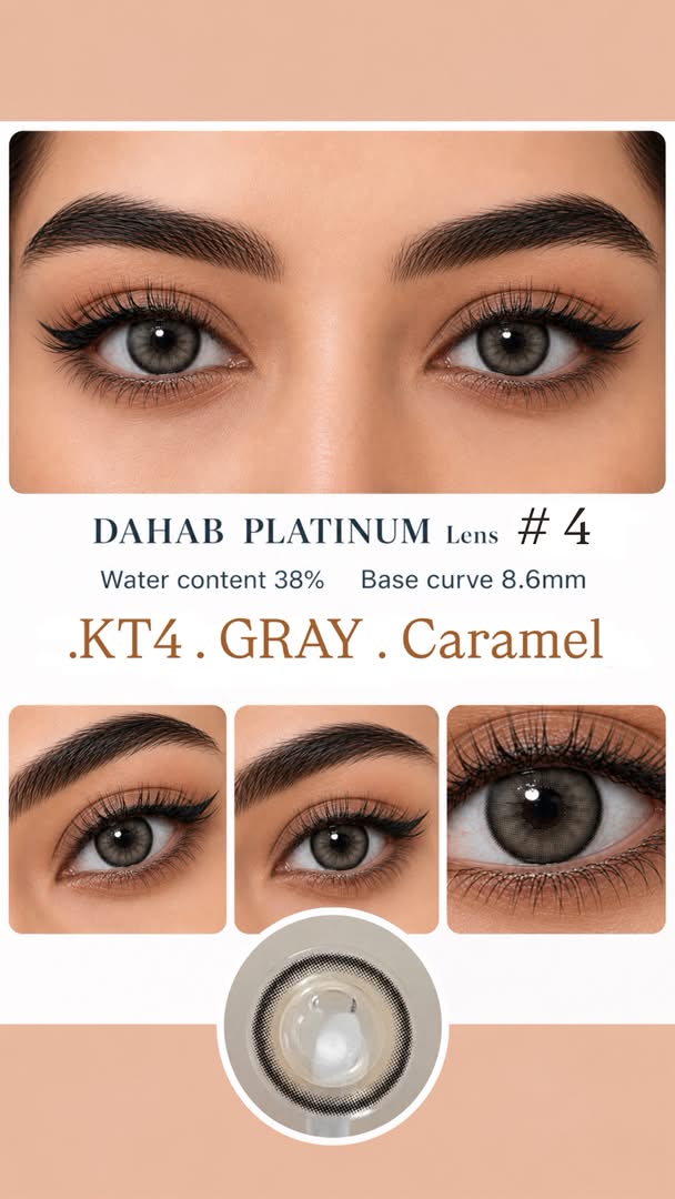 لنز (DAHAB) رنگ:gray caramel