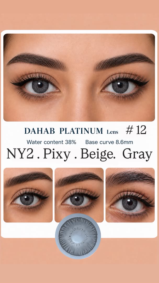 لنز (DAHAB) رنگ:pixy.beige.gray