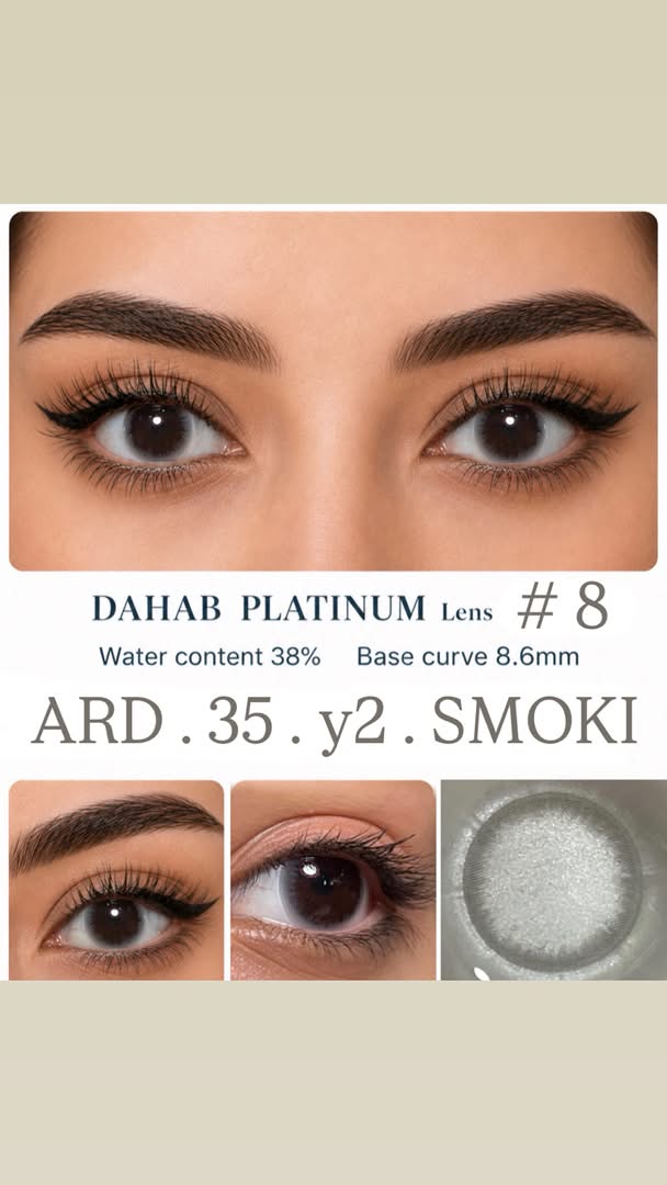 لنز (DAHAB) رنگ:smoki