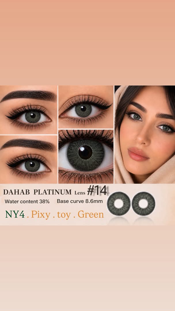 لنز (DAHAB) رنگ:pixy.toy.green