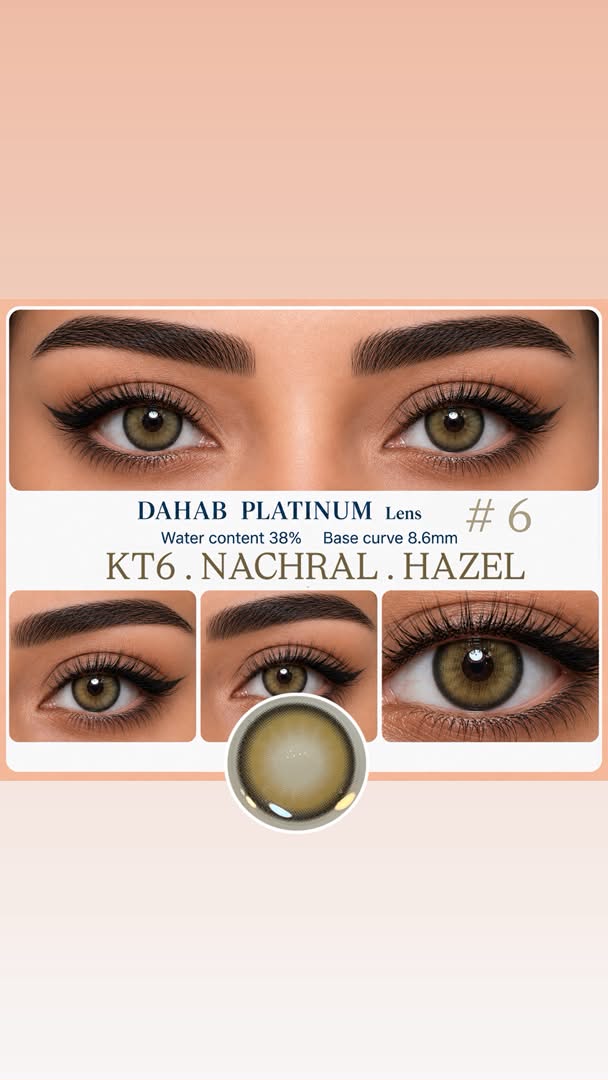 لنز (DAHAB) رنگ:nachral hazel