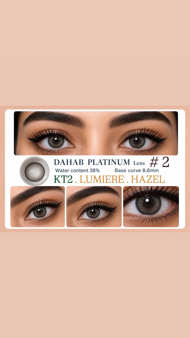 لنز (DAHAB) رنگ:lumiere hazel