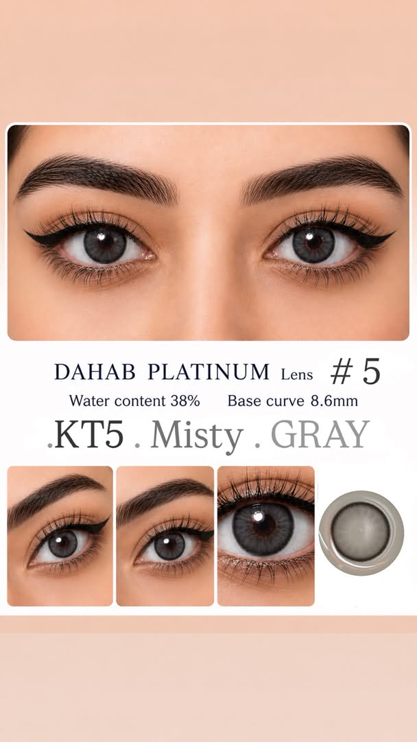 لنز (DAHAB) رنگ:misty gray