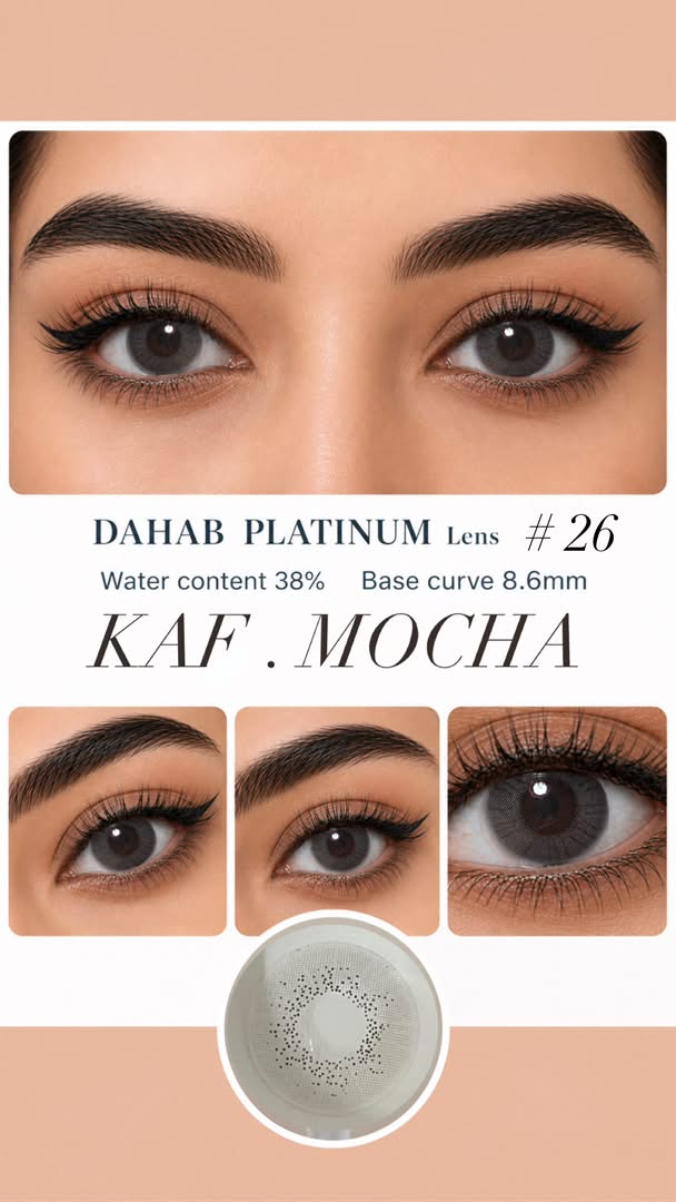لنز (DAHAB) رنگ:mocha