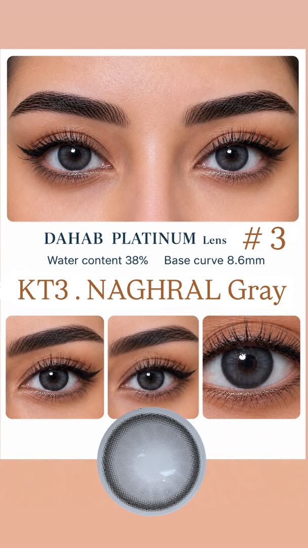 لنز (DAHAB) رنگ:nachral gray